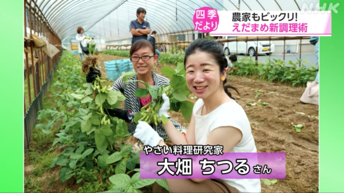 NHKおはよう関西枝豆八尾、八尾えだまめ枝豆夏野菜プレート、おばんざい教室、料理初心者、米粉パン教室、個人、野菜料理教室、天王寺、阿倍野区、美章園、大阪市、osakafoodstyle、大畑ちつる、健彩青果、和食、レシピ、なにわ料理、糖尿病食、管理栄養士、大阪産