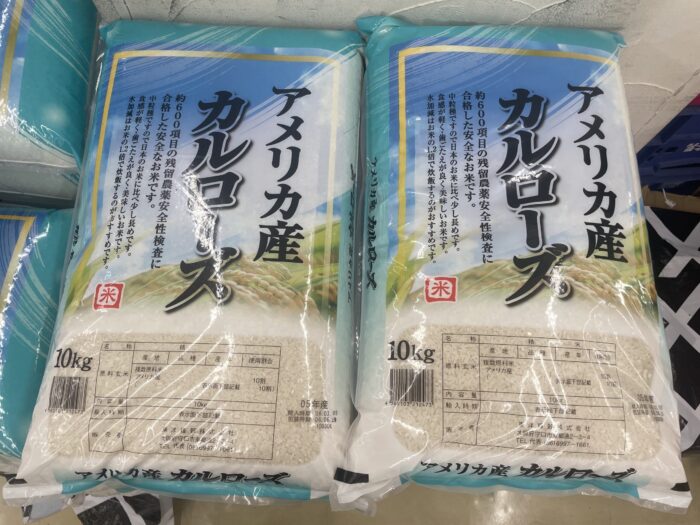 アメリカ米、おばんざい教室、料理初心者、米粉パン教室、個人、野菜料理教室、天王寺、阿倍野区、美章園、大阪市、osakafoodstyle、大畑ちつる、健彩青果、和食、レシピ、なにわ料理、糖尿病食、管理栄養士、大阪産