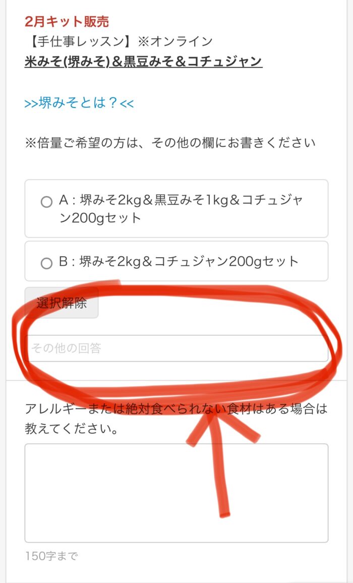 みそ作りキット、黒豆みそ、黒豆味噌、手作り味噌、オンラインレッスン、オンライン講座、やさい料理マスター講座、お米パン、米粉パン、旬野菜、旬の野菜、健彩青果、大畑ちつる、レシピ、おばんざい、管理栄養士、むてきごはん講座、むてき、osakafoodstyle、大阪市、個人、なにわ料理、大阪産、女子会、大阪、天王寺、健康、野菜、和食、料理教室